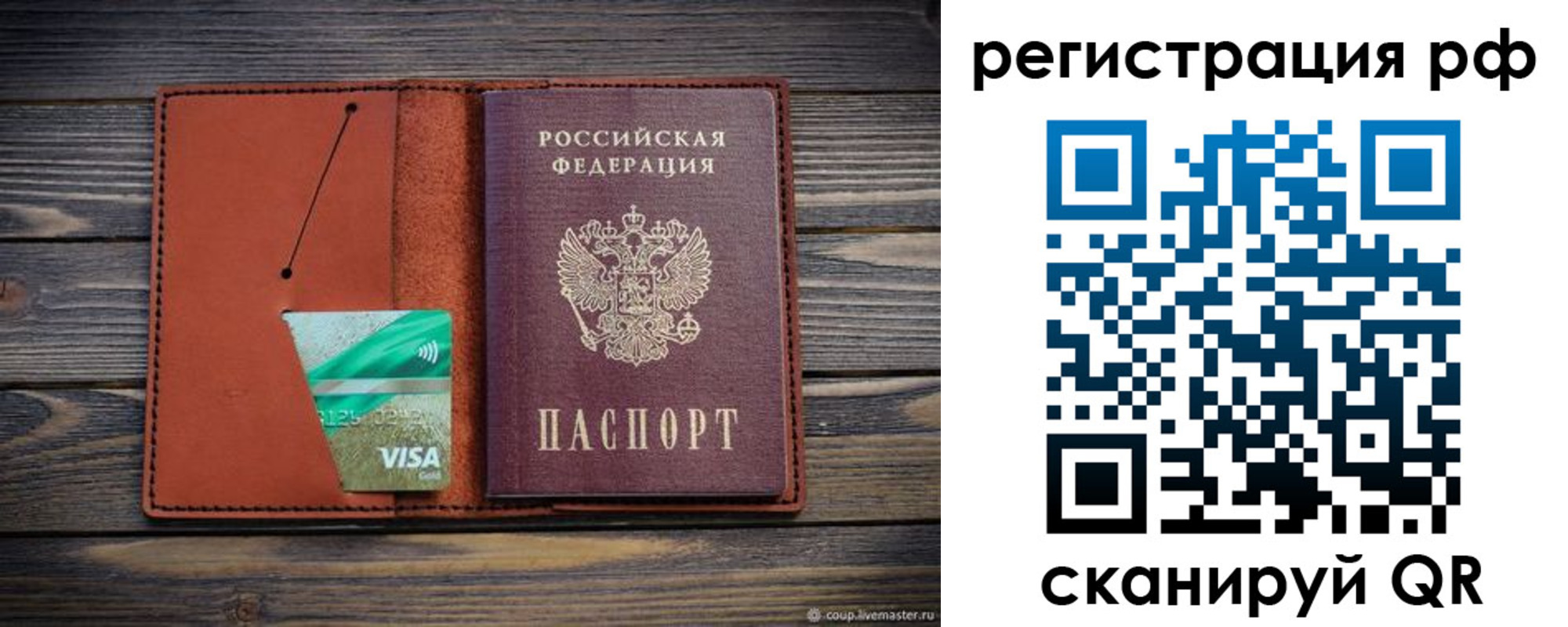 прописка гарантия в Камышлове