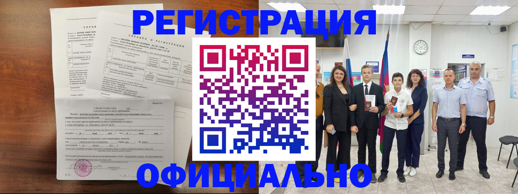 временная регистрация госуслуги в Камышлове