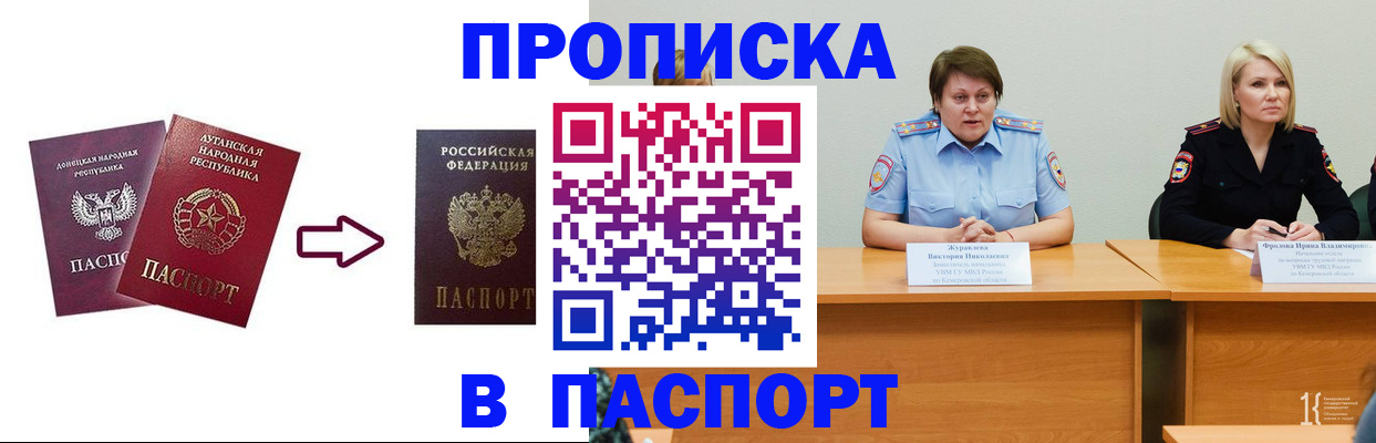 временная регистрация для всех в Камышлове
