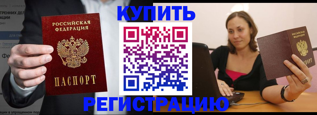 временная регистрация надежно в Камышлове