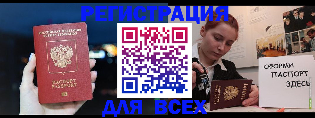 прописка от собственника в Камышлове