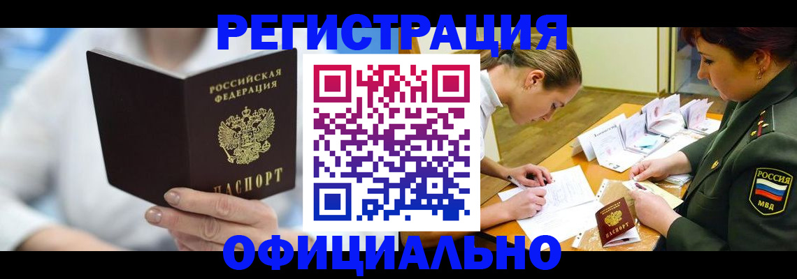прописка в Камышлове