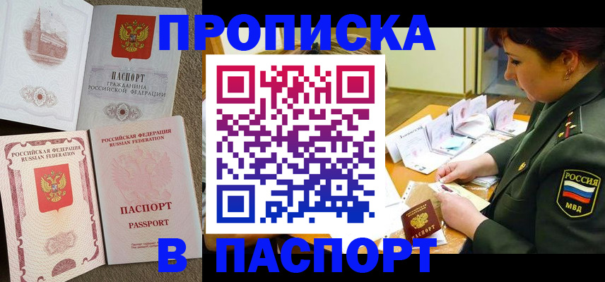 прописка иностранных граждан в Камышлове