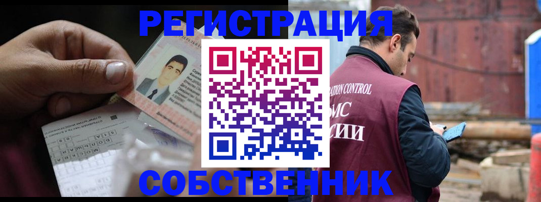 прописка для школы в Камышлове