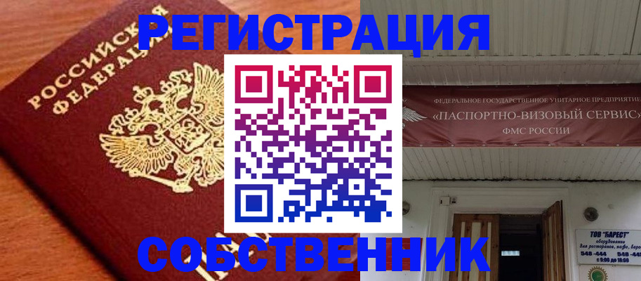 регистрация в Камышлове