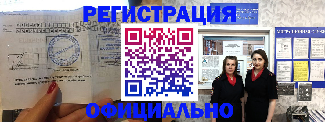 временная регистрация 2025 в Камышлове