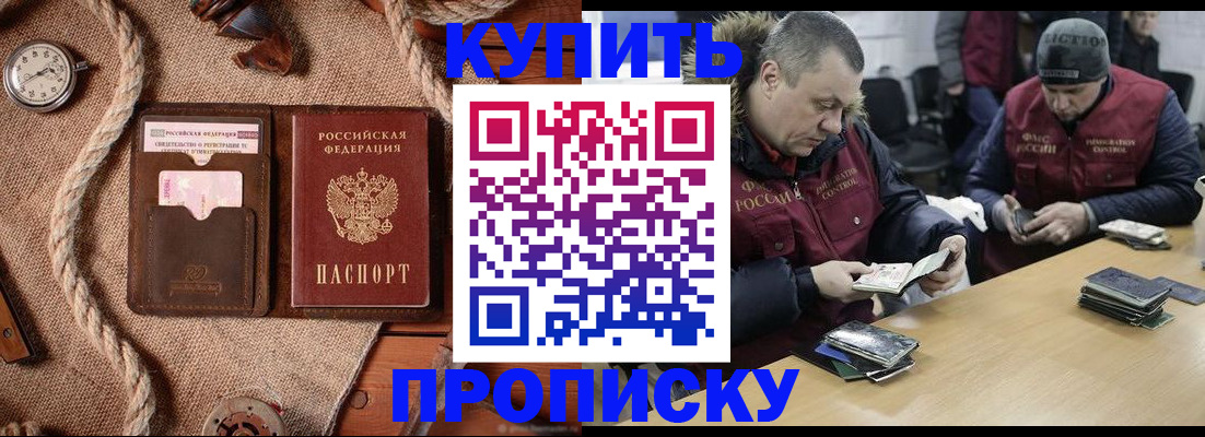 прописка иностранных граждан в Камышлове